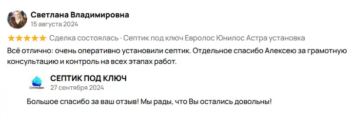 Отзыв клиента 10