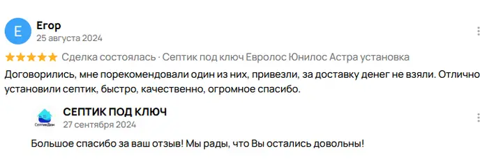 Отзыв клиента 9